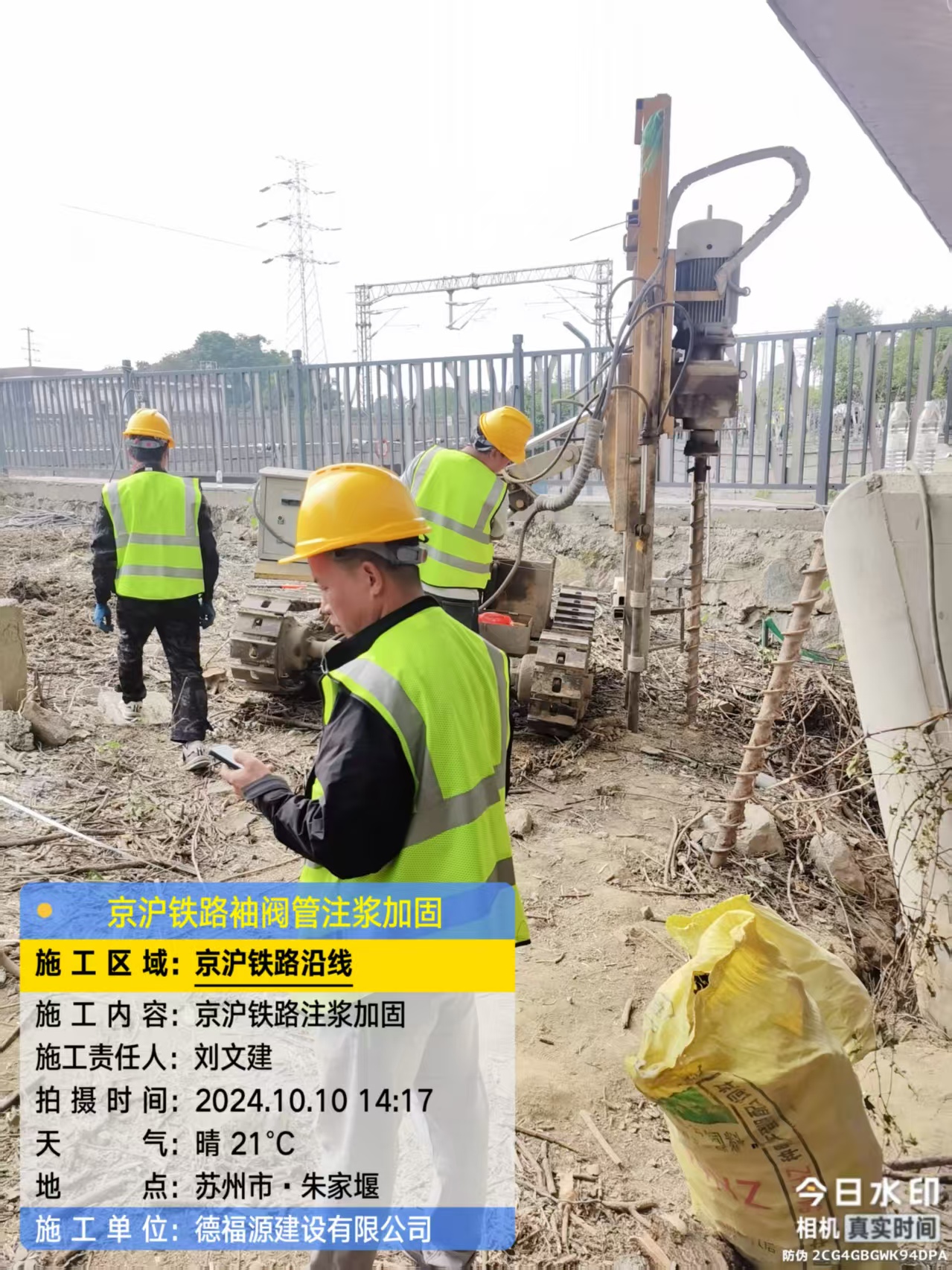 旬阳注浆加固法施工流程是怎样的？